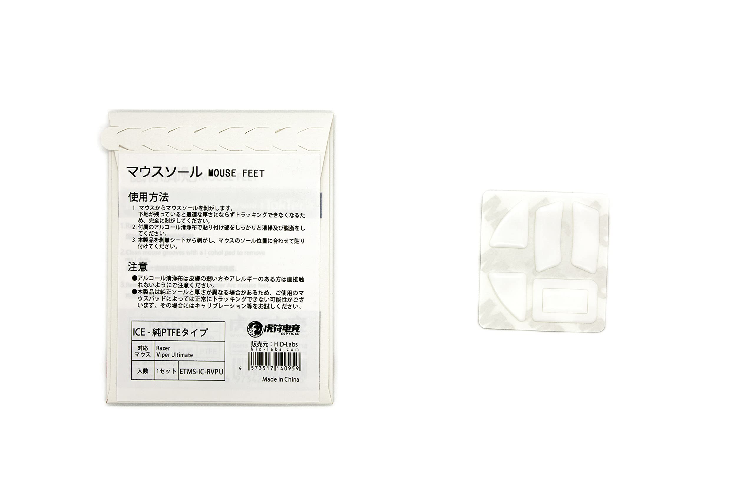 

EsportsTiger Mouse Sole for ICE Viper Ultimate 1set handled by authorized domestic [Product distributor]