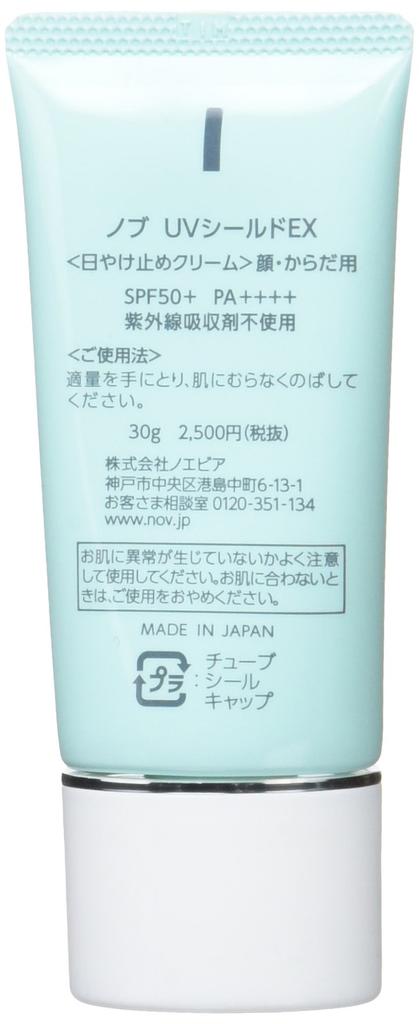 NOV UV Shield EX 30g SPF50+ PA++++