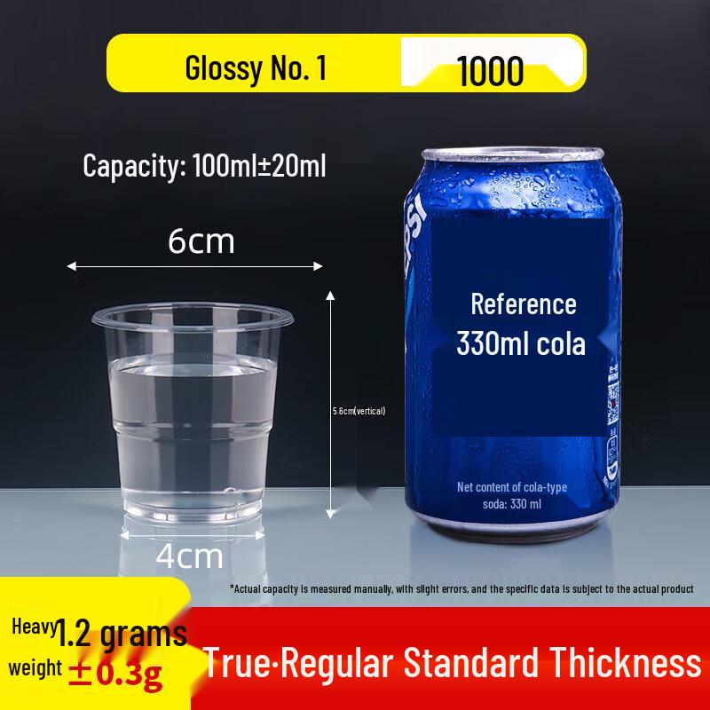 Baisenjie 100ml Food-Grade Disposable Plastic Cups