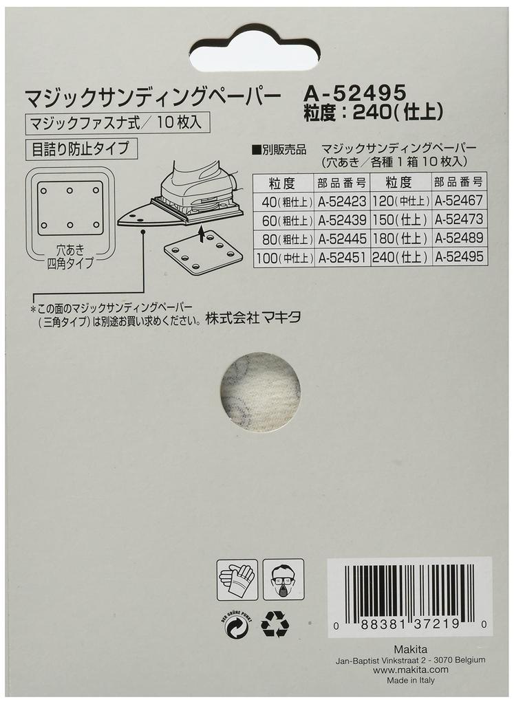 Makita Magic Sanding Paper 114 X 102 Square 240, Mm, White, (10 Pieces) A-52495