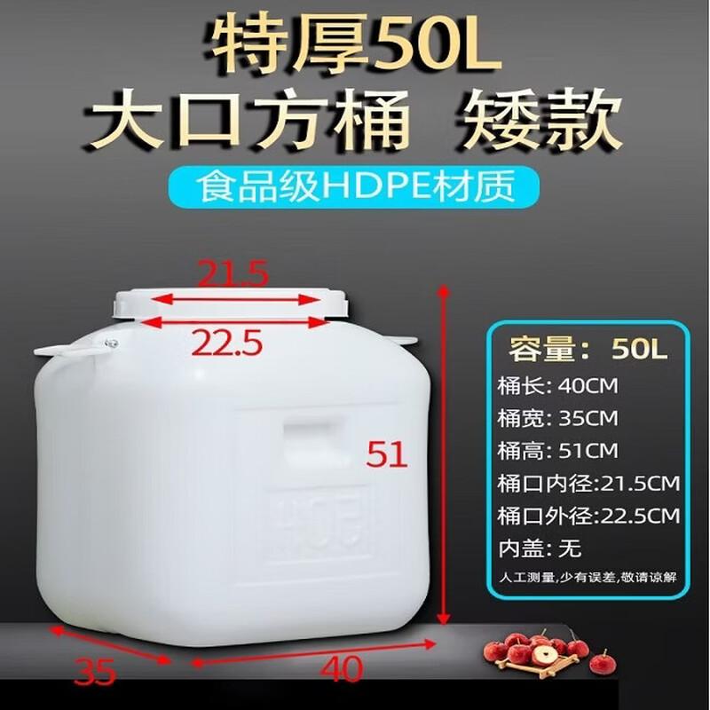 Renhong Food-Grade Plastic Storage Bucket