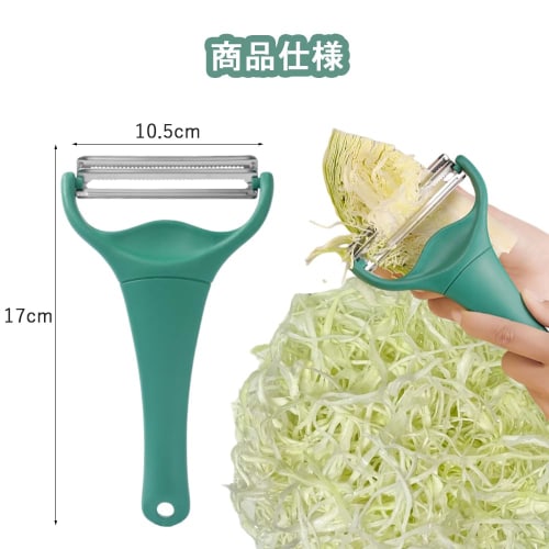 CHANJIF Peeler, a Great Kitchen Companion, Time-saving Peeler with Two Sharp Blades, Perfect for Soft and Fluffy Shredding, Cabbage Peeler, Popular Ki