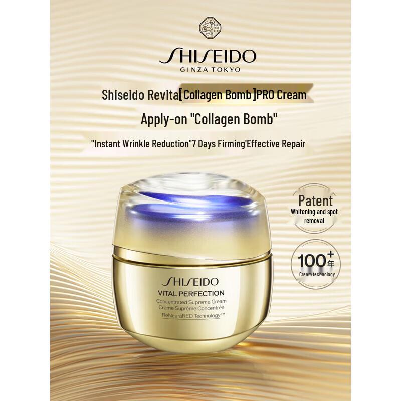 Shiseido Revitalizing Supreme Brightening Cream 50ml