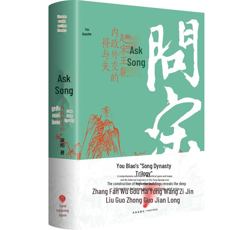 The Song Dynasty: An Analysis of Its Rise and Fall
