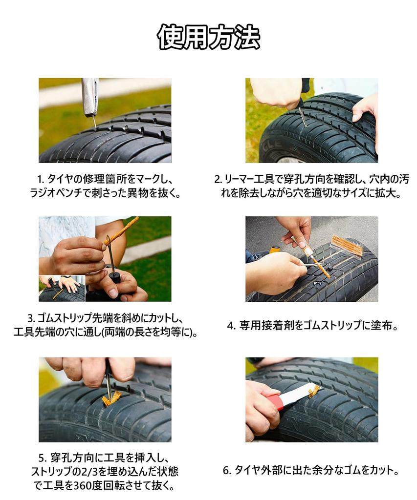 Puncture Repair Kit 46 Piece Set Tire Repair Tool Kit