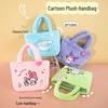 Women's Fashion Large Capacity Cute Cartoon Makeup and Commuting Plush Handbag
