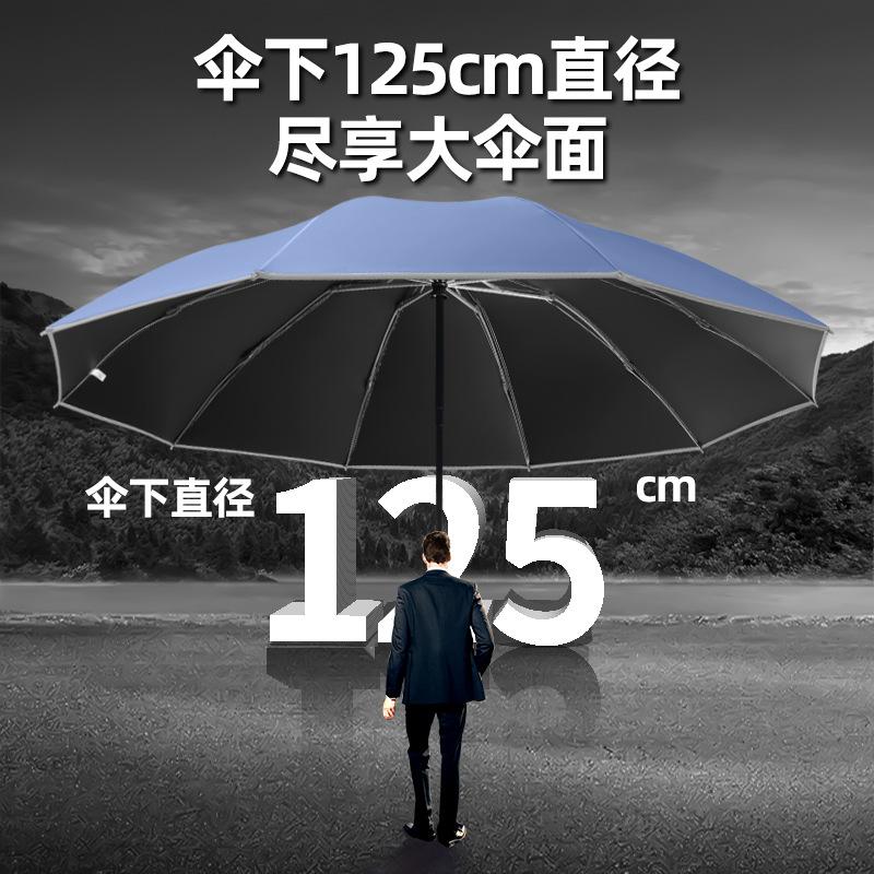 Ten bone oversized automatic vinyl reverse reflective strip umbrella car three fold reverse umbrella folding men and women umbrella