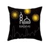 Premium Quality 18'' Islamic Muslim Pillow Cover Perfect For Ramadan Festival