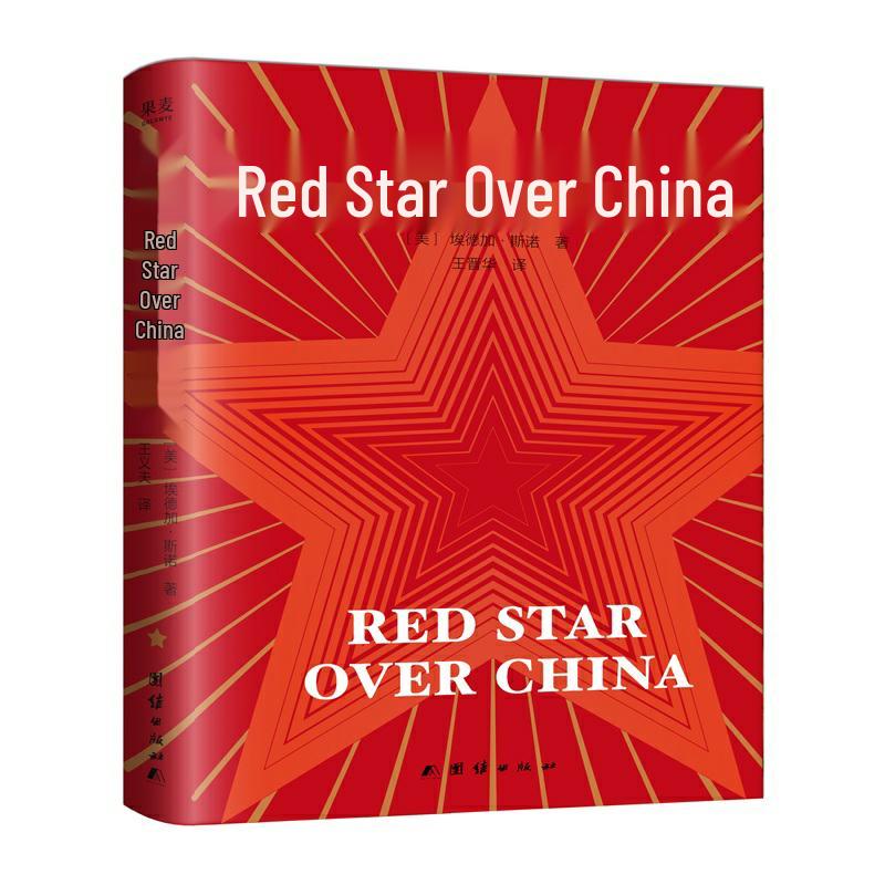 Red Star Over China