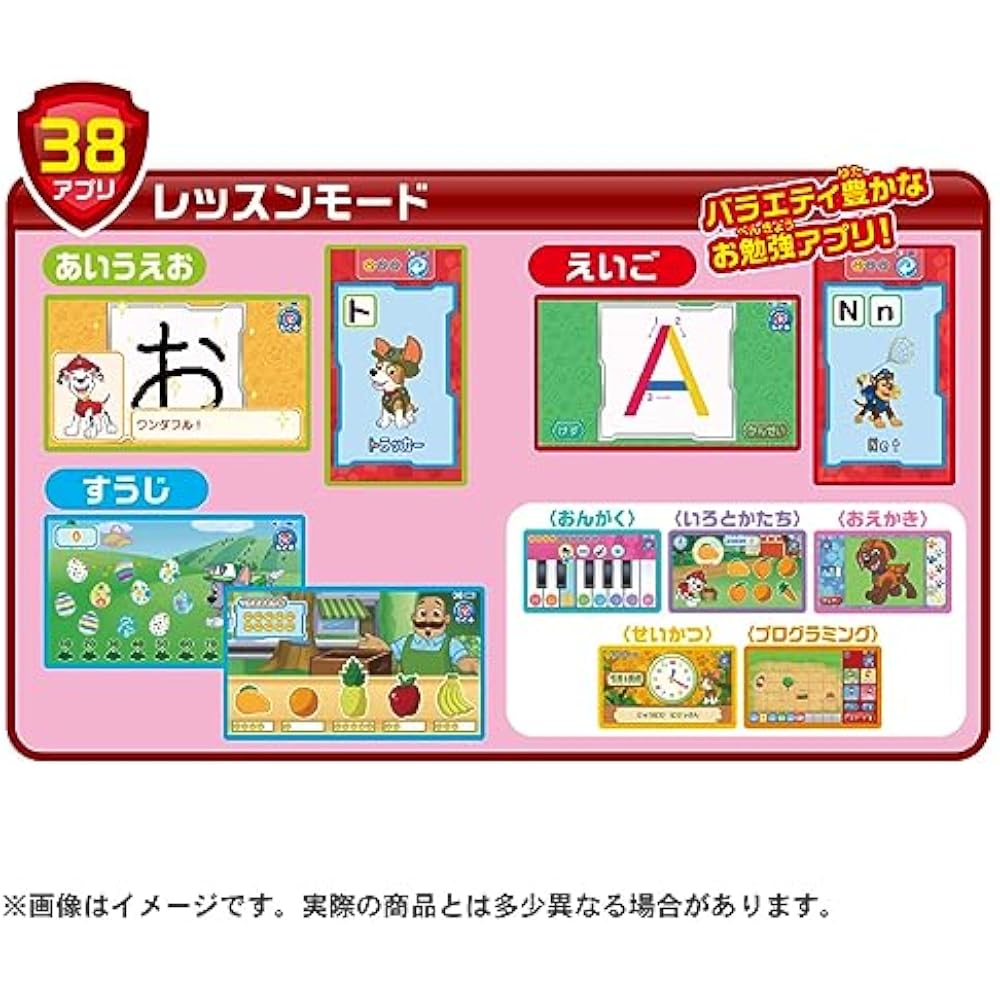 TAKARA TOMY (TAKARA TOMY) PAW Patrol Asobimo Manabi! Wonderful paw pads