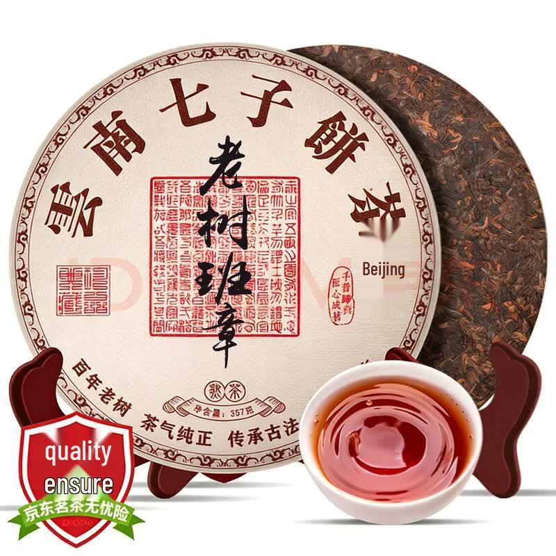 San Yin Premium Aged Teas Collection