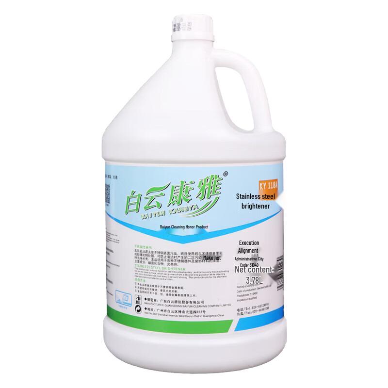 BAIYUN KANGYA KY118A Очиститель для нержавеющей стали от жира