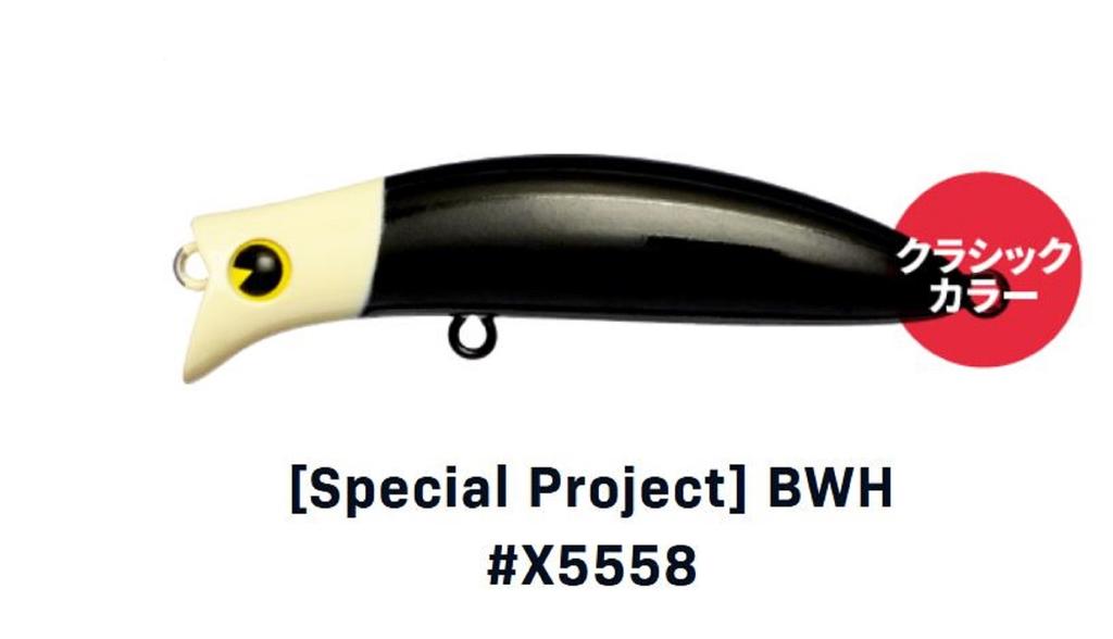 Ima komomo II 65 Floating Lure X5558 (7341)
