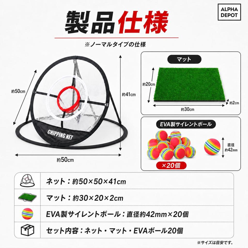 Alpha Depot Golf Practice Net Approach Set with Golf Mat and 20 EVA Balls, Foldable, IndoorOutdoor Use (Normal)