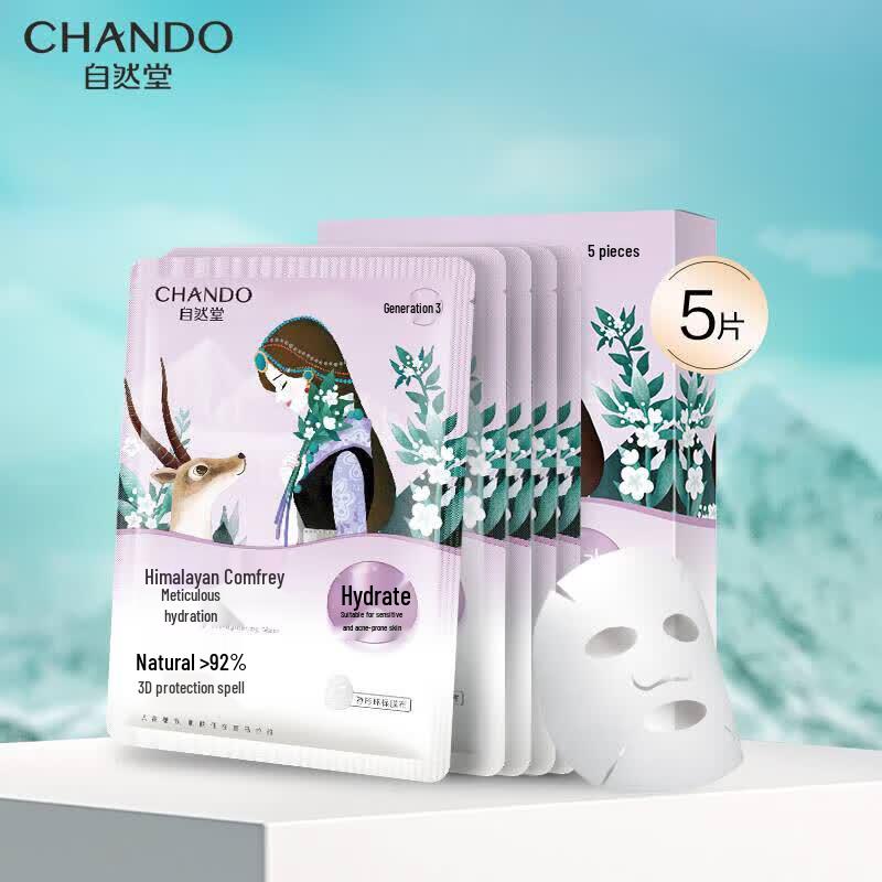 CHANDO Himalayan Purple Grass Hydrating Mask