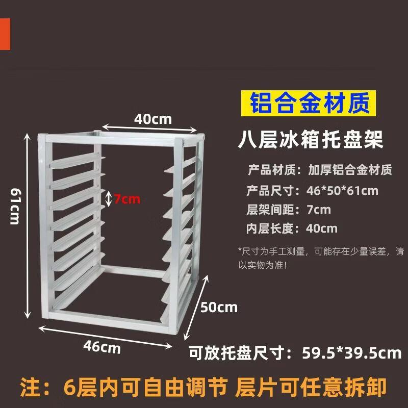 Commercial Multi-Tier Refrigerator Freezer Rack