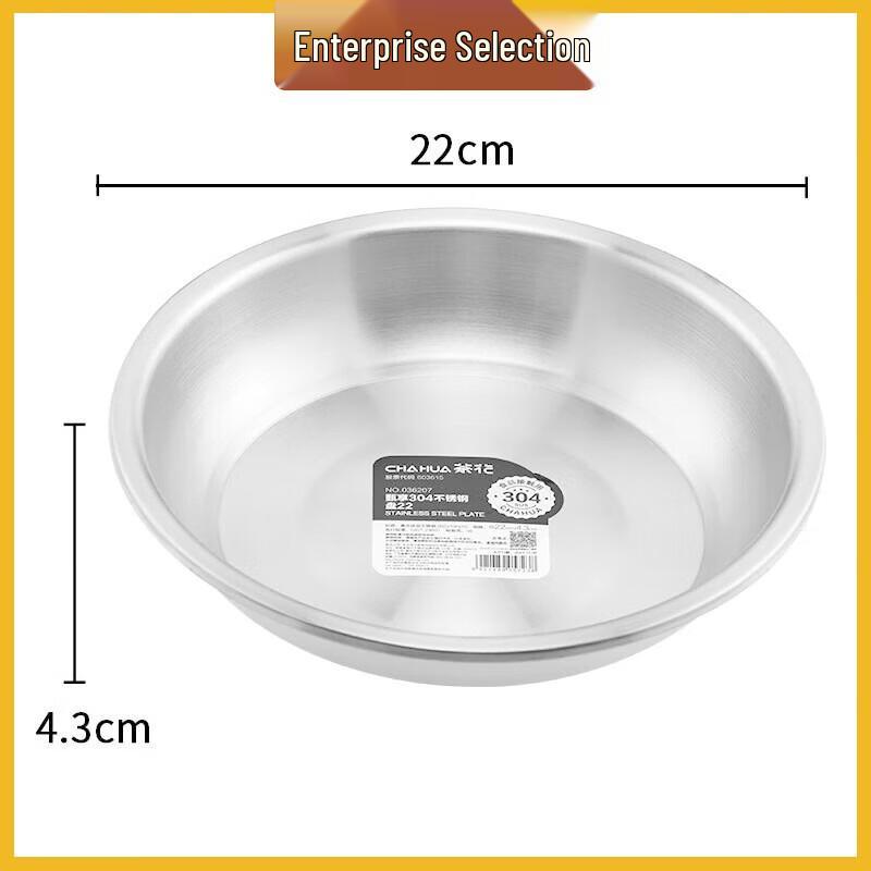 Chahua Stainless Steel Plate