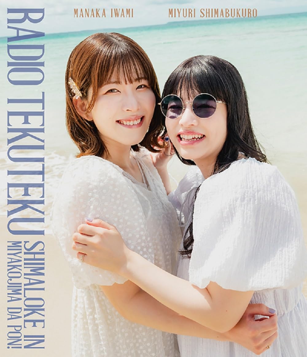 

Радио Теку-Теку на острове Миякодзима Blu-ray Дапон Майнаки Ивами! [Blu-ray]