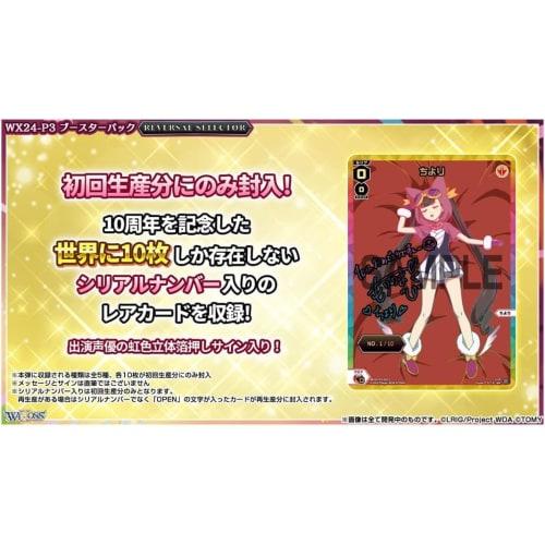 [1 carton] Wixoss REVERSAL SELECTOR Booster Pack (16 boxes) [Includes 8 official promotional bonuses]