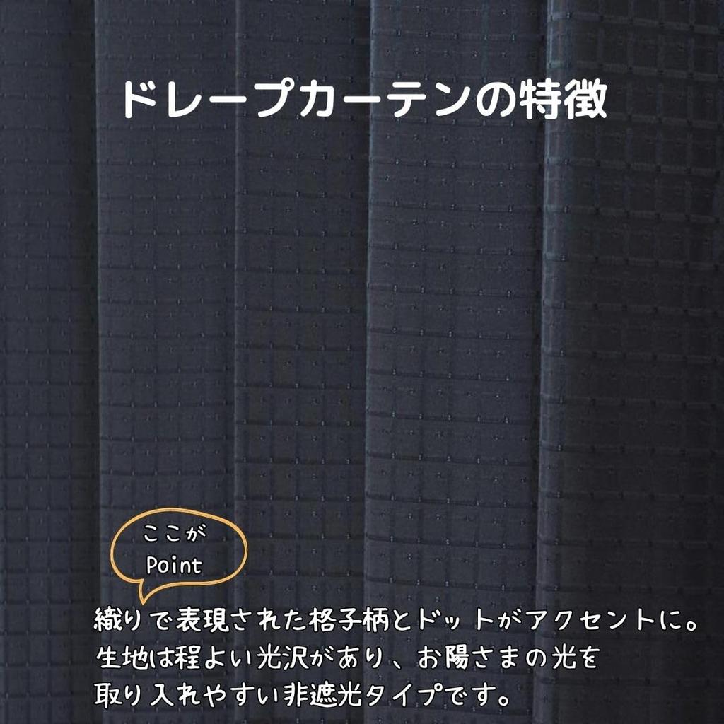 Univer Drapier-Spitzen-Set Luster Marineblau Breite 100 Länge 200cm Breite 100 x Länge 4 Stück & (Spitze 198cm)