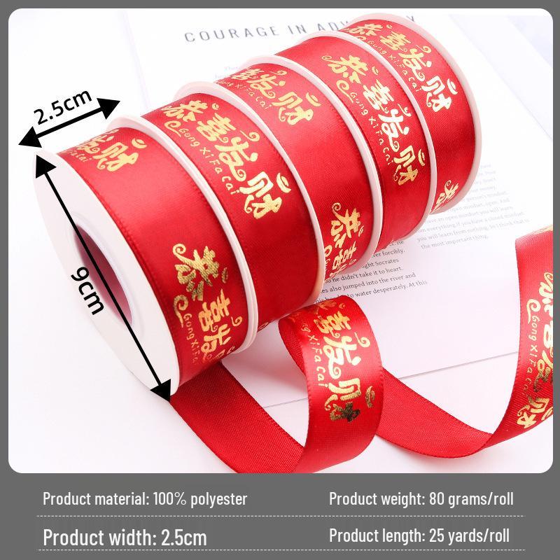 Festive Red 2.5cm Hot Stamping Ribbon for Celebrations - Perfect for Flower Arrangements, Gift Boxes, and Spring Festival Packaging
