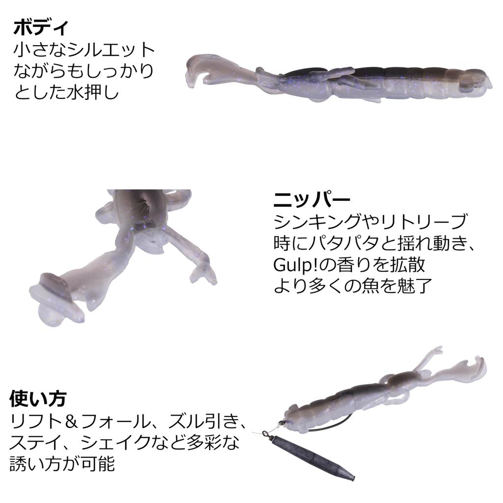 Berkley SW Salty Nipper Camo Ideal for Black Sea and Bass Gulp! 3.5 G2SSN3.5-C (Scented Liquid) - Bream, Rockfish,