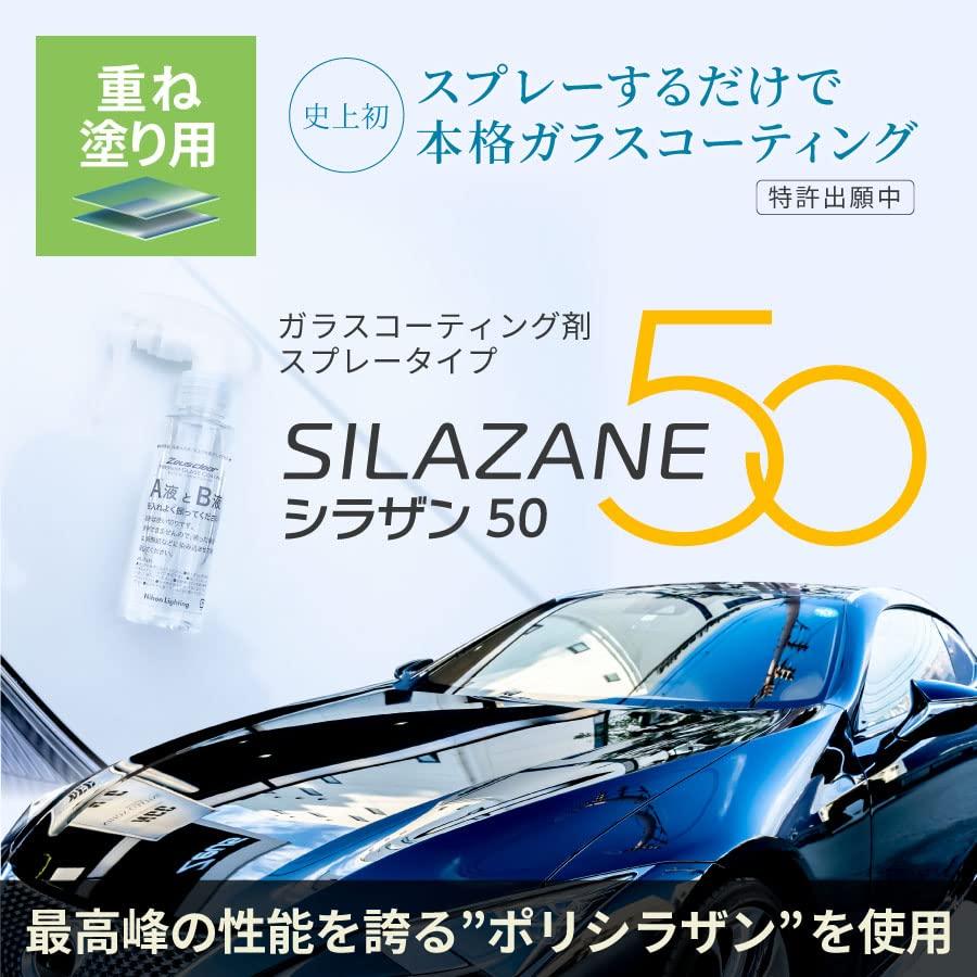 Zeus Clear Silazan 50 Glass Kit + Degreaser Medium 1.7 Fl Oz (50 Ml) Gloss Enhancement
