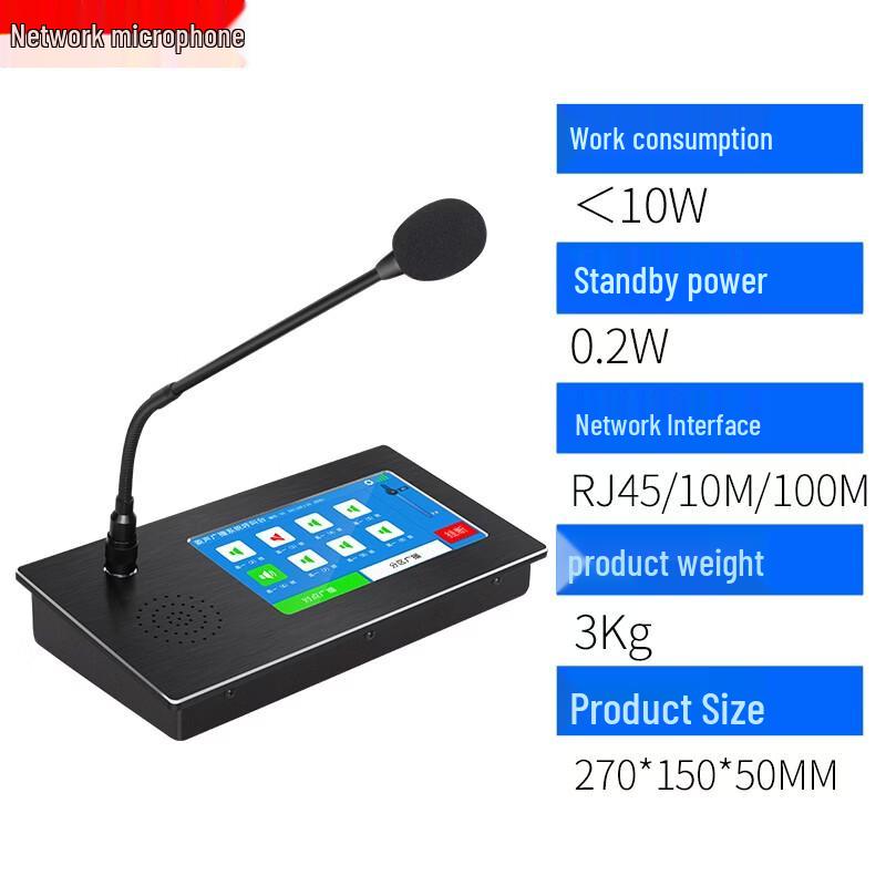LingSheng IP Network Outdoor Paging Intercom Terminal (CN version)