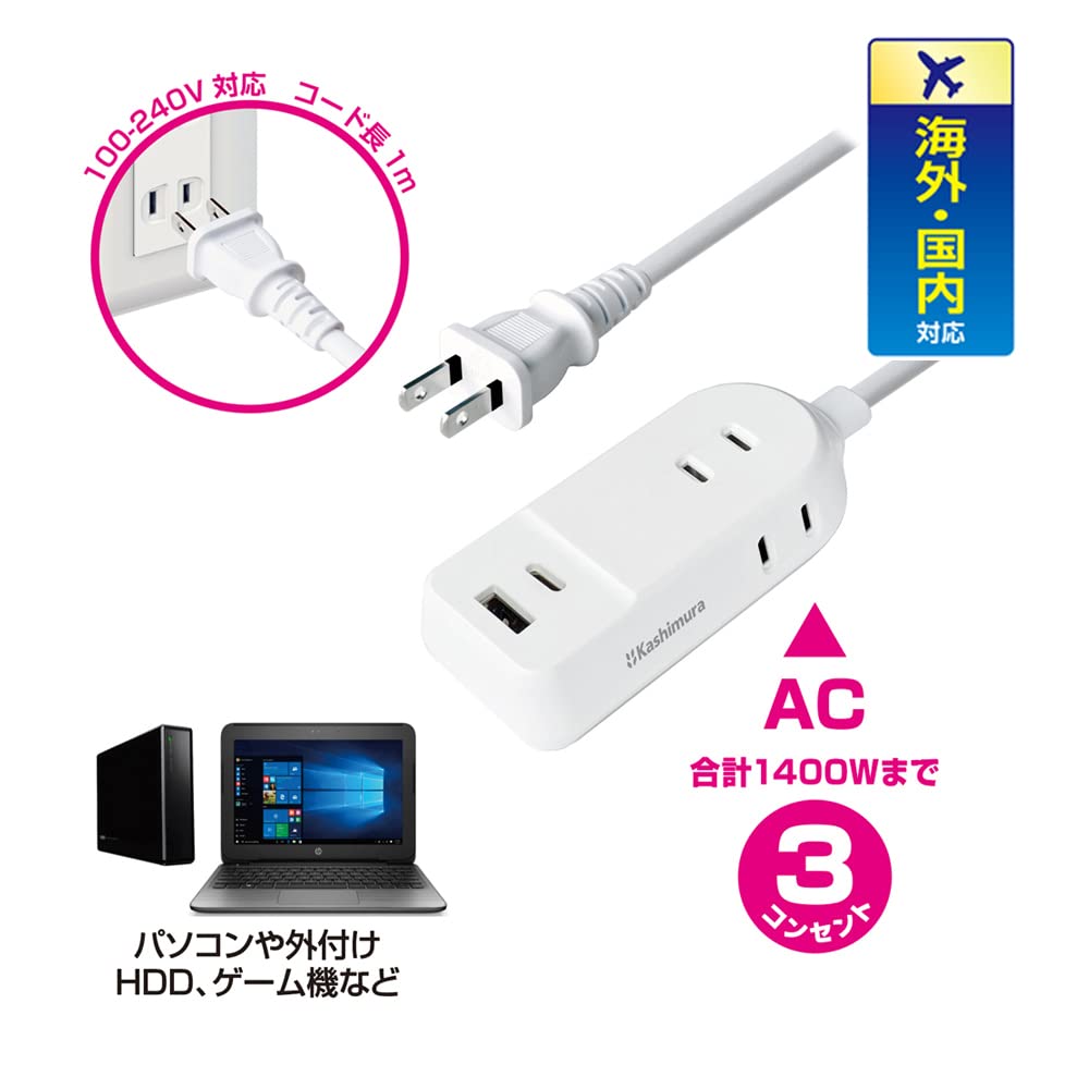 Napájecí kohout Kashimura pro domácí a mezinárodní použití Vstupní kompatibilní kabel 1m AC3 2P AC výstupy Celkem 1400W USB 2 porty Celkový maximální výstup 12W x 1
