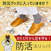 Okamura Indoor Disaster Prevention Babouche Room Size M Shoes, Yellow,