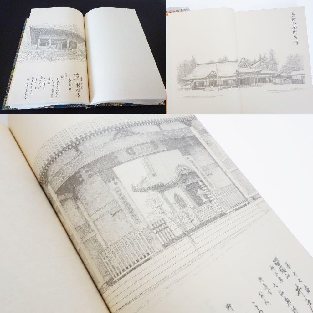 Shikoku Pilgrimage 88 Temples Stamp Book with Vinyl Cover, Hotokudo Original Bookmark, Line Drawing, Large Size, Red