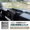 Mellbo Suzuki Jimny JB64/JB74 Dashboard Tray, Car Storage Box with Non-Slip Rubber Mat, Accessories