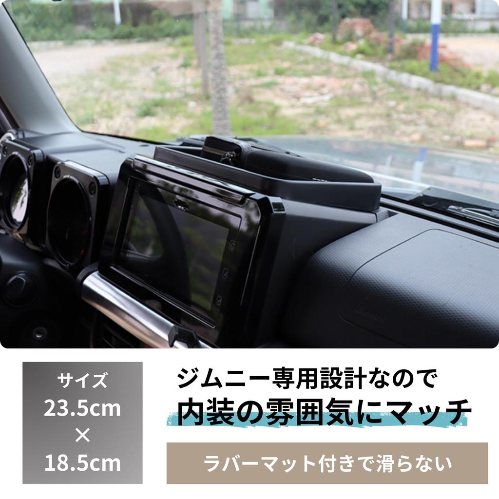 Mellbo Suzuki Jimny JB64/JB74 Dashboard Tray, Car Storage Box with Non-Slip Rubber Mat, Accessories