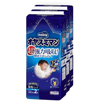 Oyasumiman Nachtluiers voor Jongens (Overmaats) (13-28kg) [Artikel in verpakking] [Exclusief bij Amazon.co.jp] Wit, 66+6 Luiers