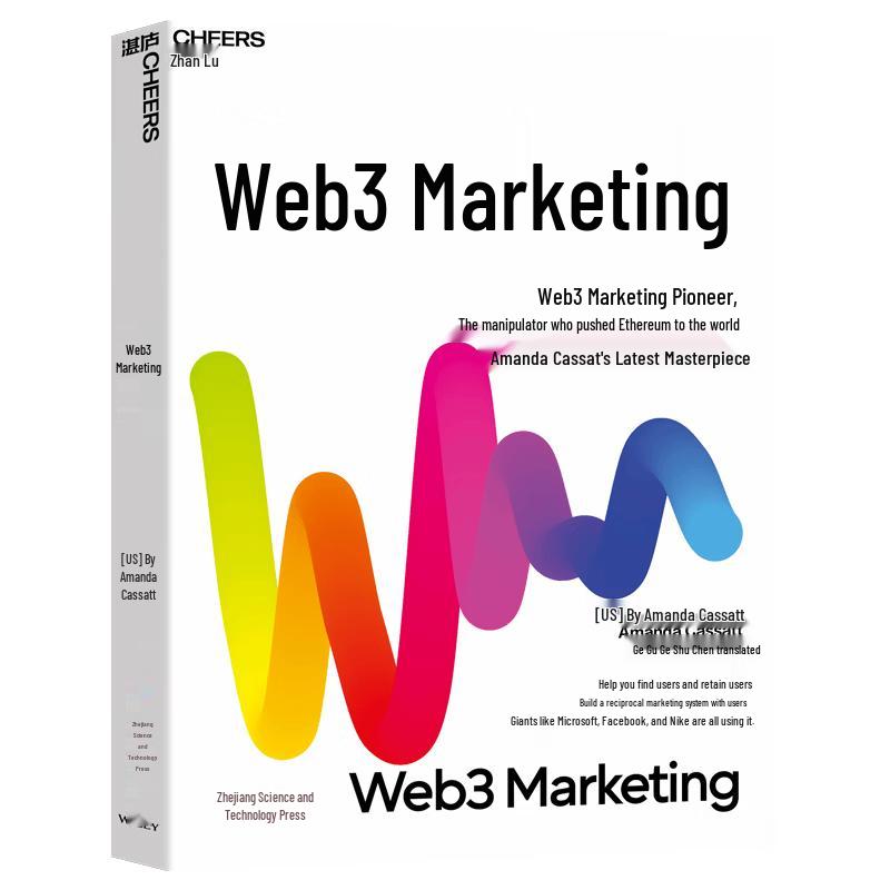 Web3 Marketing Practice Guide