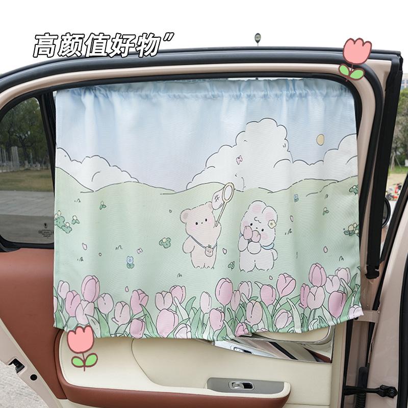 Car curtains cartoon cute sunscreen insulation car blackout curtain small fresh car sunshade