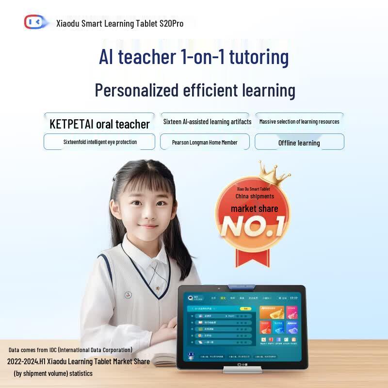 Xiaodu S20 Pro AI Smart Learning Tablet (CN version)