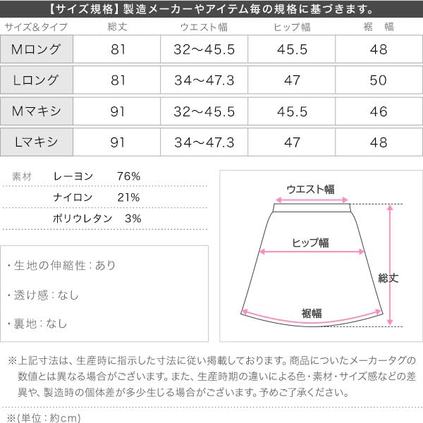 Kobe Lettuce Brushed Tight Stretch Skirt Black [Lightly Lining] Skirt, Fleece-Lined, Cargo-Style [M4145] M, Long,