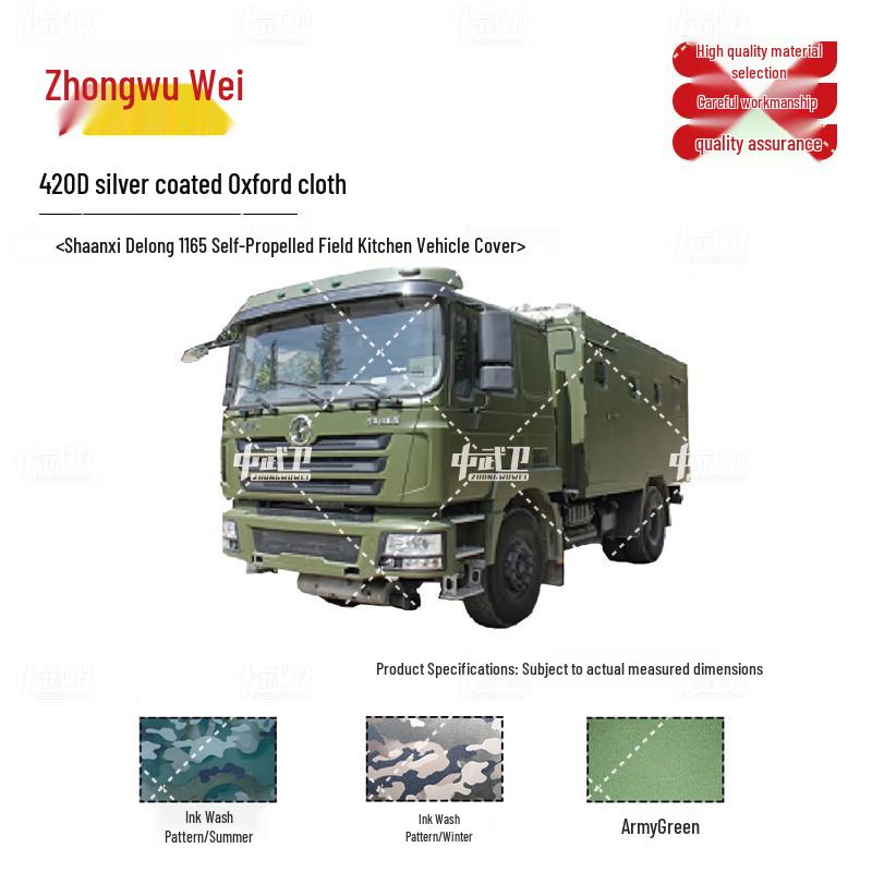 Zhongwuwei Shaanqi Delong 1165 Cooking Vehicle Outdoor Cover 420D Silver Oxford Cloth