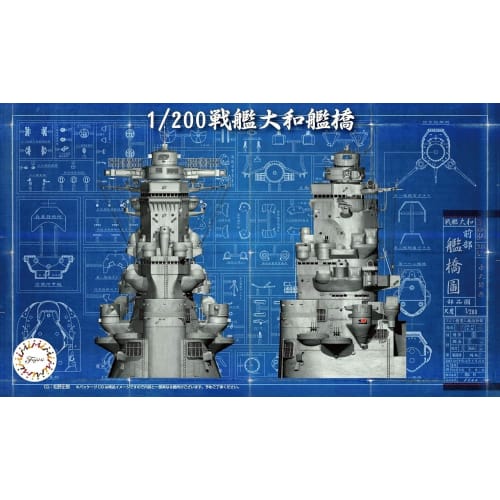 Collectible Equipment Series No.2 1/200 Battleship Yamato Bridge Plastic Model