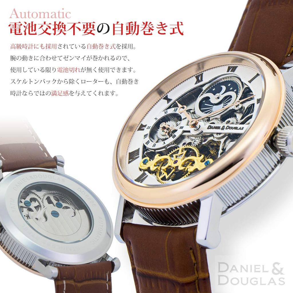 Daniel Douglas DANIEL&DOUGLAS Automatische Skelett Herrenuhr, Braun, Modell DD8806 (DD8806-SVPG)
