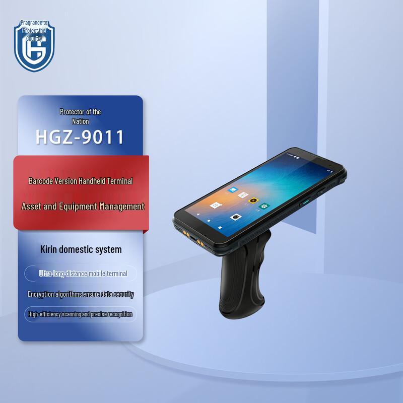 Patriot HGZ-9011 Multifunction Barcode Scanner