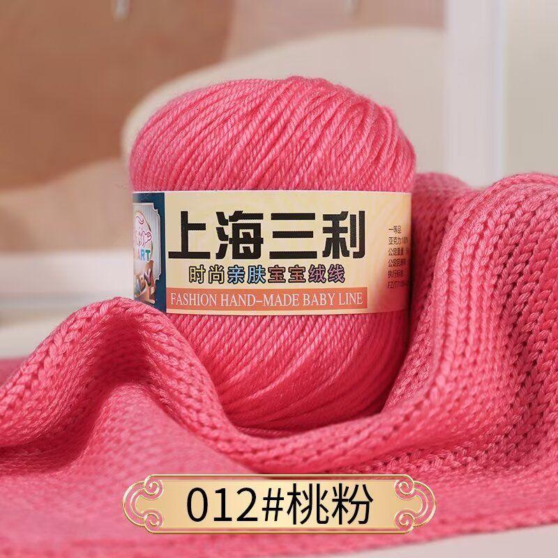 4 Strands Baby Thread,50g A Ball, Soft and Non-irritating, Hand-woven DIY Scarf,Hat,Slippers,Doll Sweater,Special Wholesale