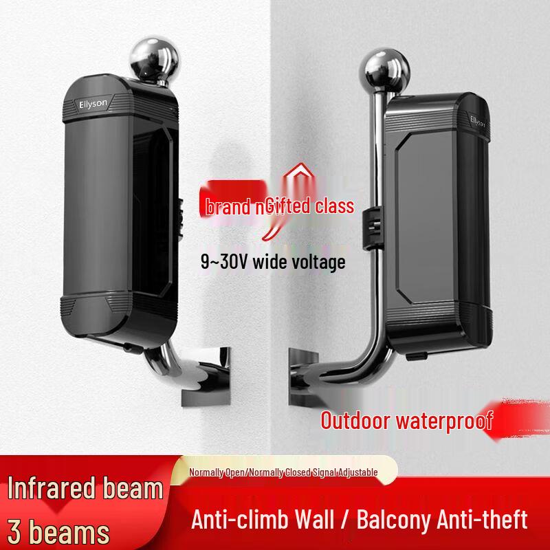 FACE MINI Triple Beam Outdoor IR Detector (CN version)