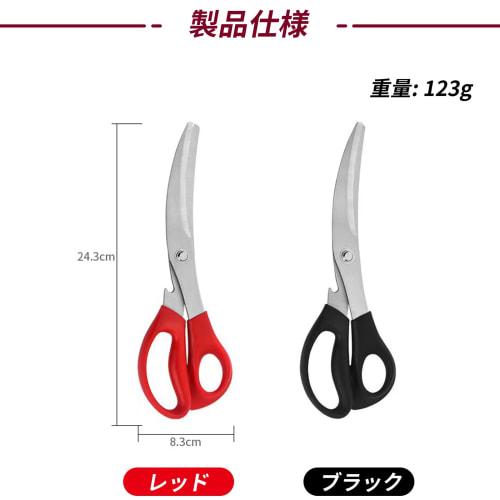 Meltryllis Stainless Steel Kitchen Scissors, Machine Washable, Easy to Clean, Non-stick, Sharp and Labor-Saving, Perfect for Home Barbecues, Camping,