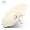 Tiantang Manual Folding UV Protection Umbrella