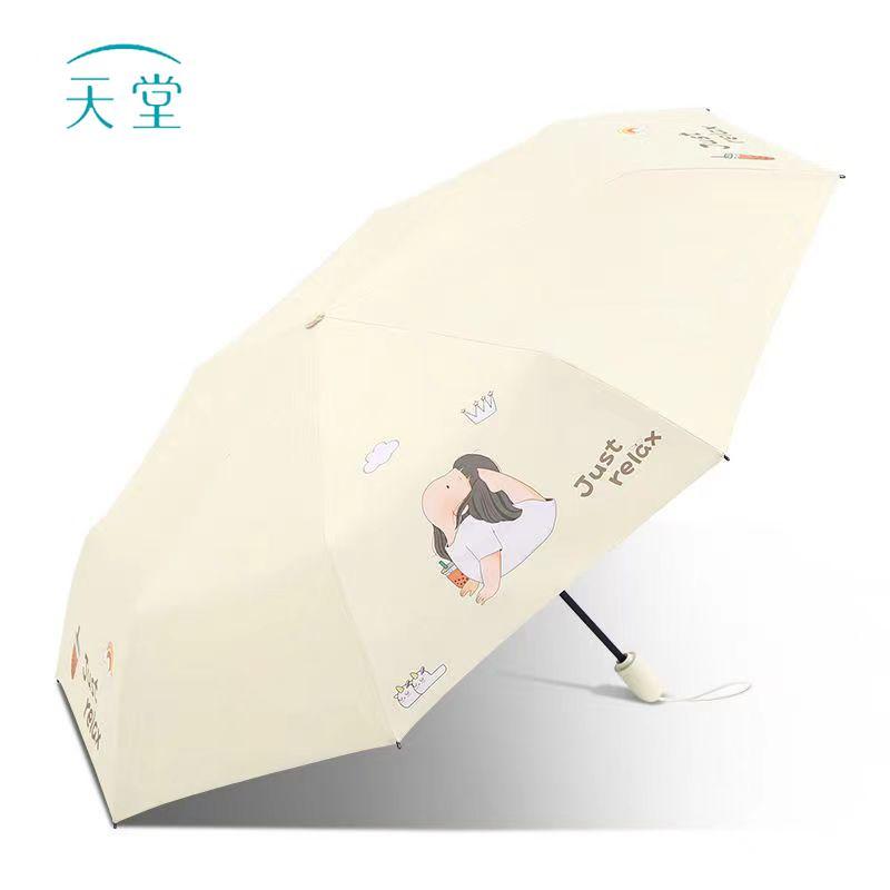 Tiantang Manual Folding UV Protection Umbrella