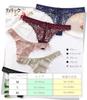 Xiaoyu Lace Sexy Cute Women's Underwear, T-Back Panties, 5-Piece Set, Panties, Non-Pinch, Butt-Lengthening, Breathable, Soft,