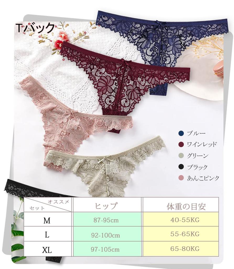 Xiaoyu Lace Sexy Cute Women's Underwear, T-Back Panties, 5-Piece Set, Panties, Non-Pinch, Butt-Lengthening, Breathable, Soft,