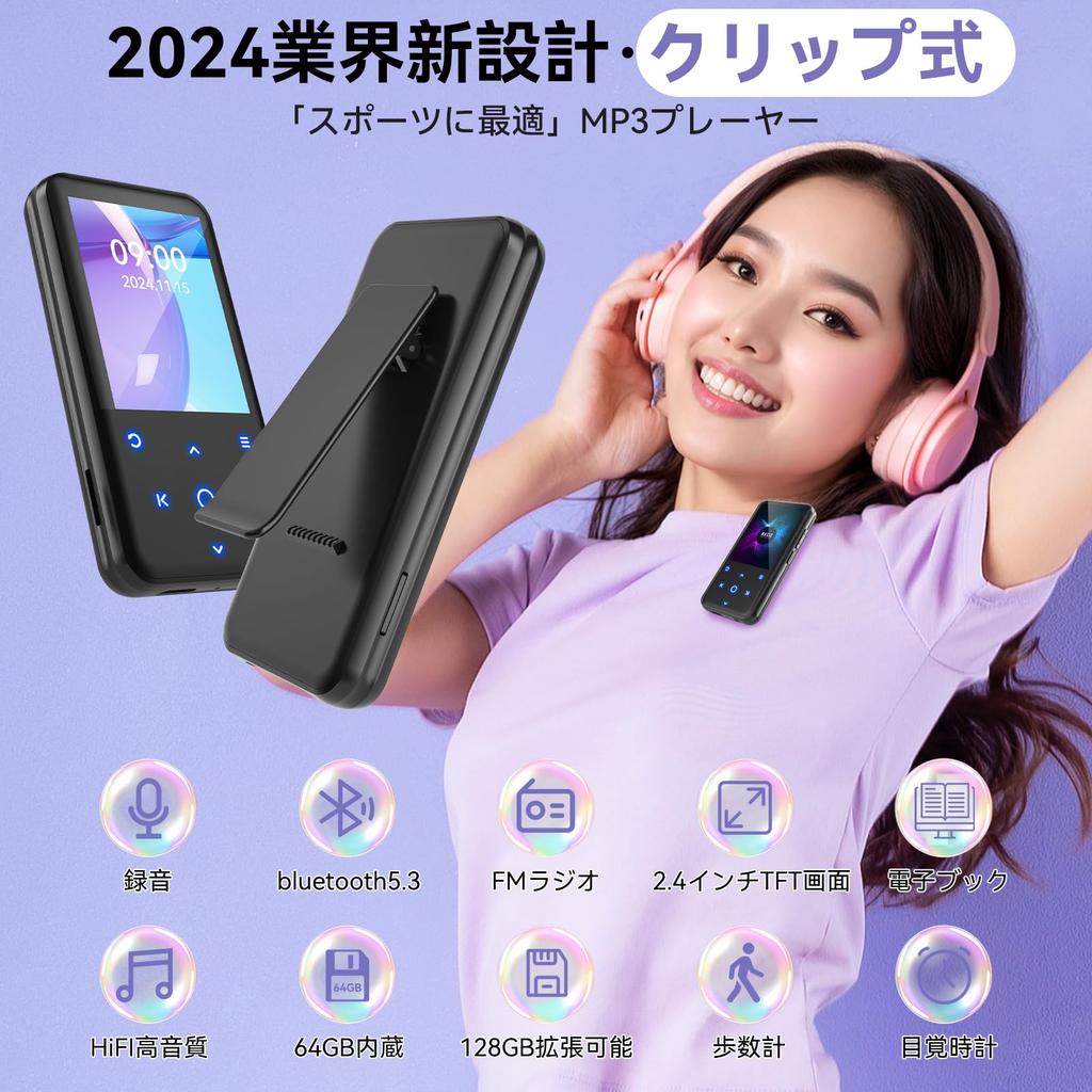 Clip-on MP3 Player, Bluetooth 5.3, for Exercise, 64GB Capacity, 128GB Expandable, SD Card Compatible, 2.4-inch Touchscreen, Hi-Fi Sound Quality,